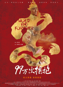 探病的爱人